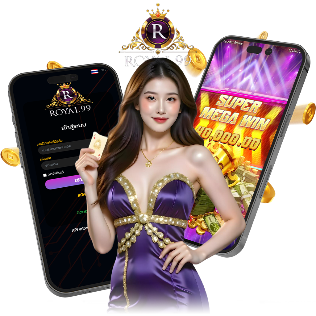 royal99 1024x1024 เว็บตรง